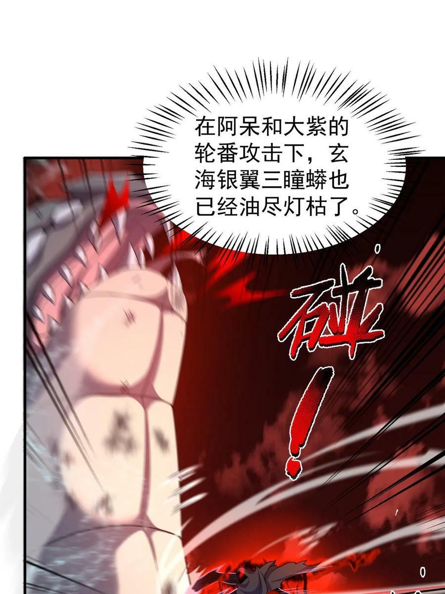 185 取名黑娃！44