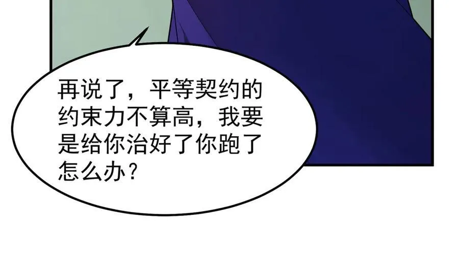 293 重伤的神明130