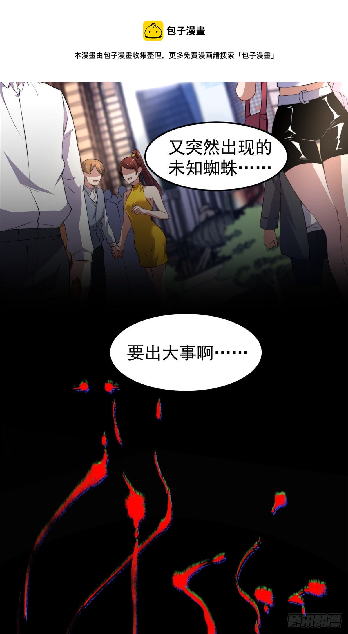 017 恐怖残暴蛛22