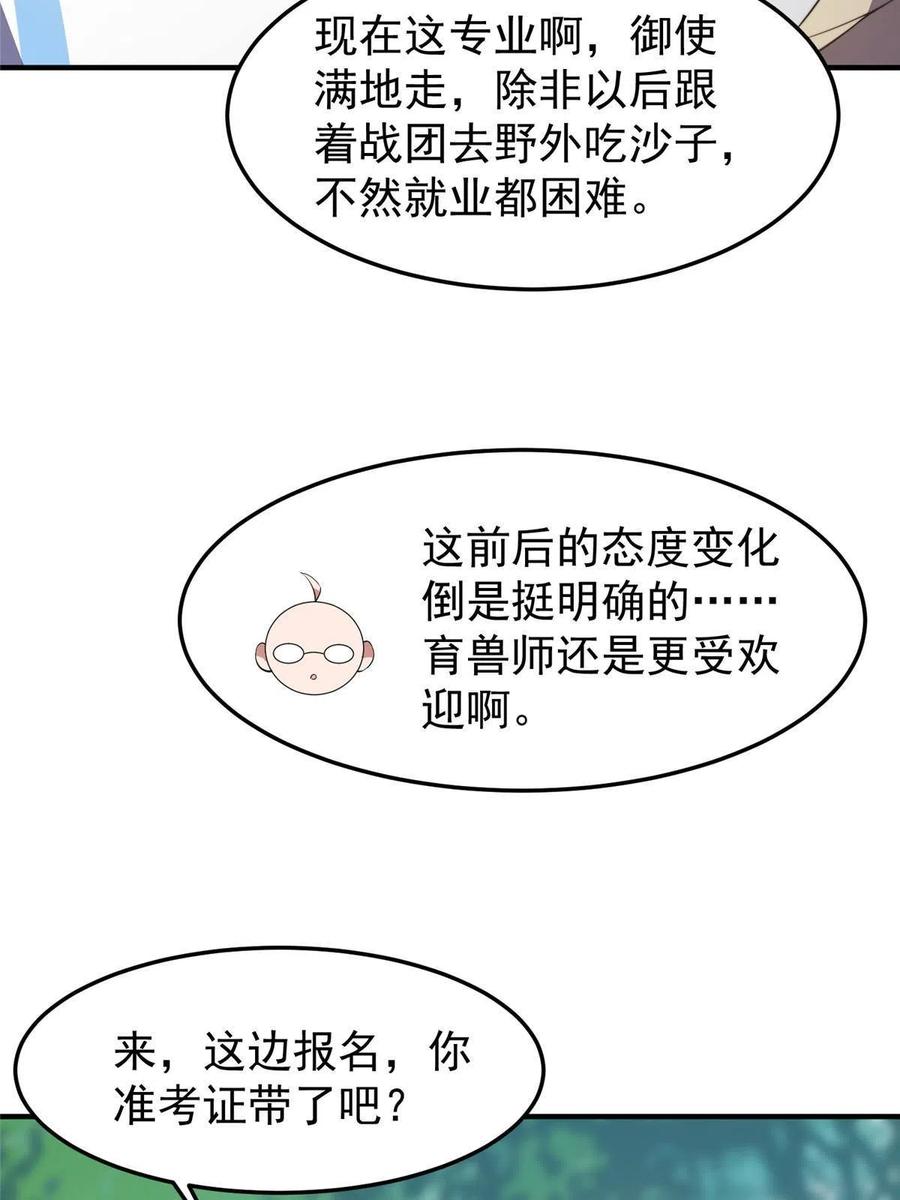 91 山祸38