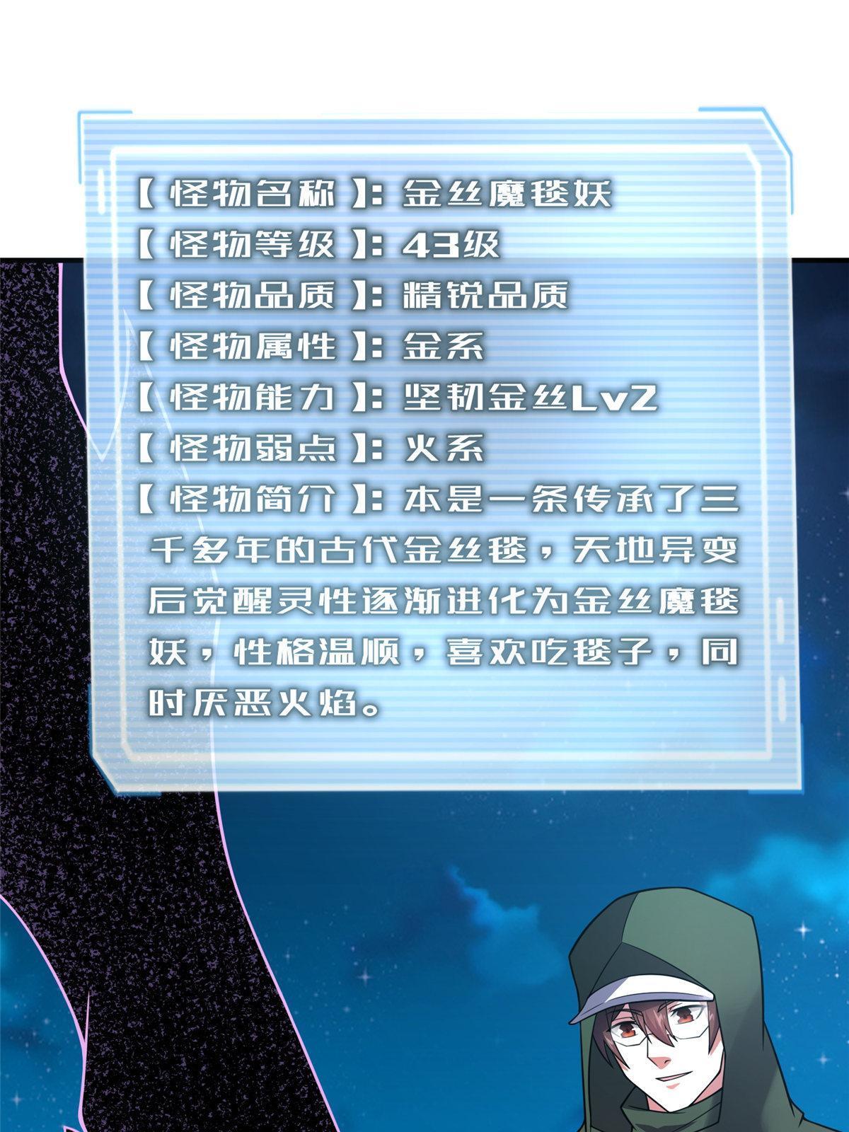 148 沙海柱魔兽39