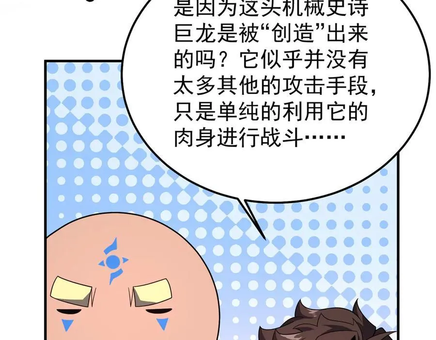292 机械龙67