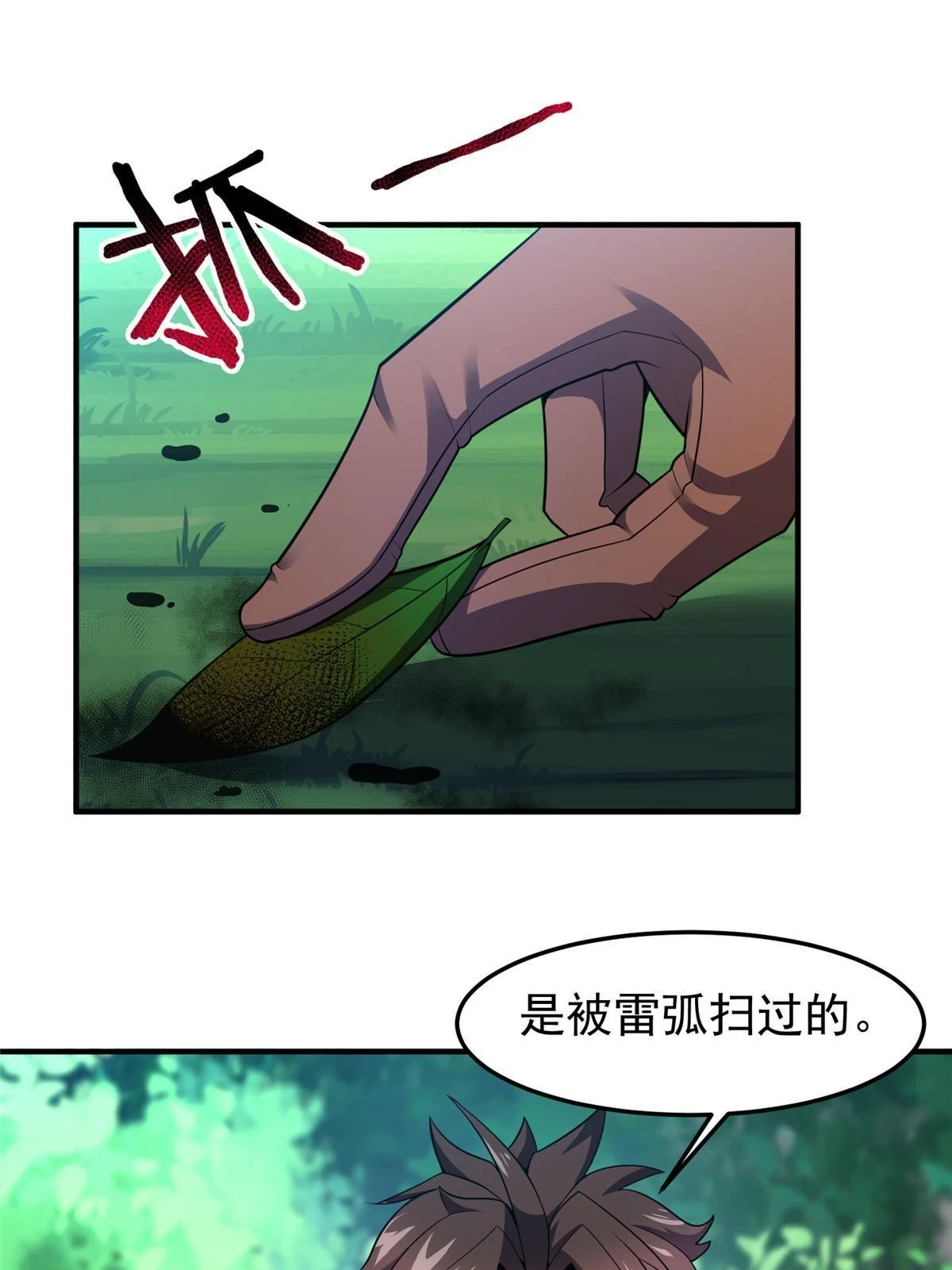172 大紫失踪25