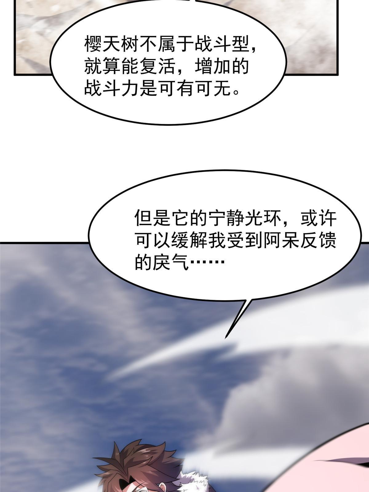 167 全体进化41