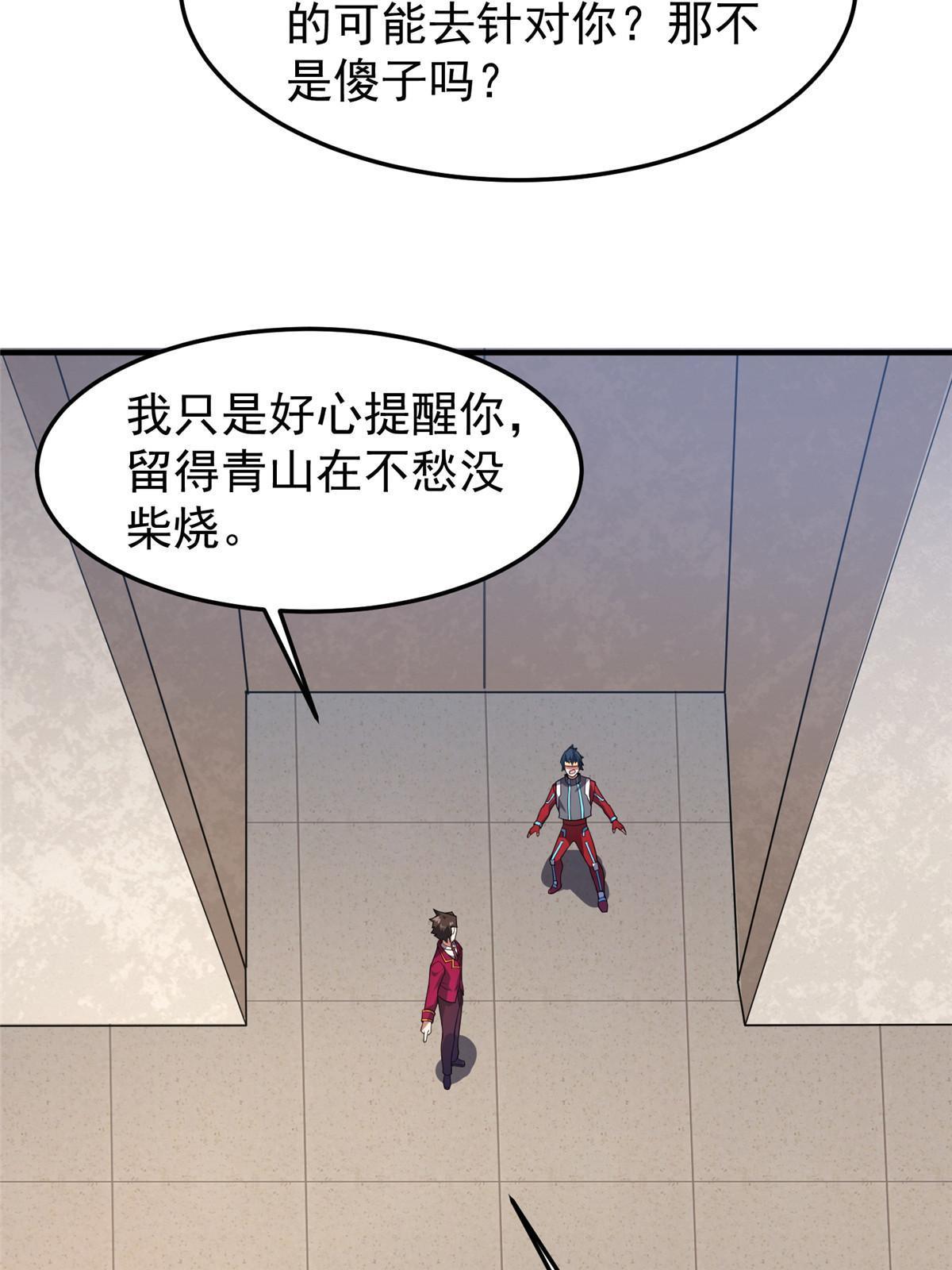 103 白骨巨犀牛50
