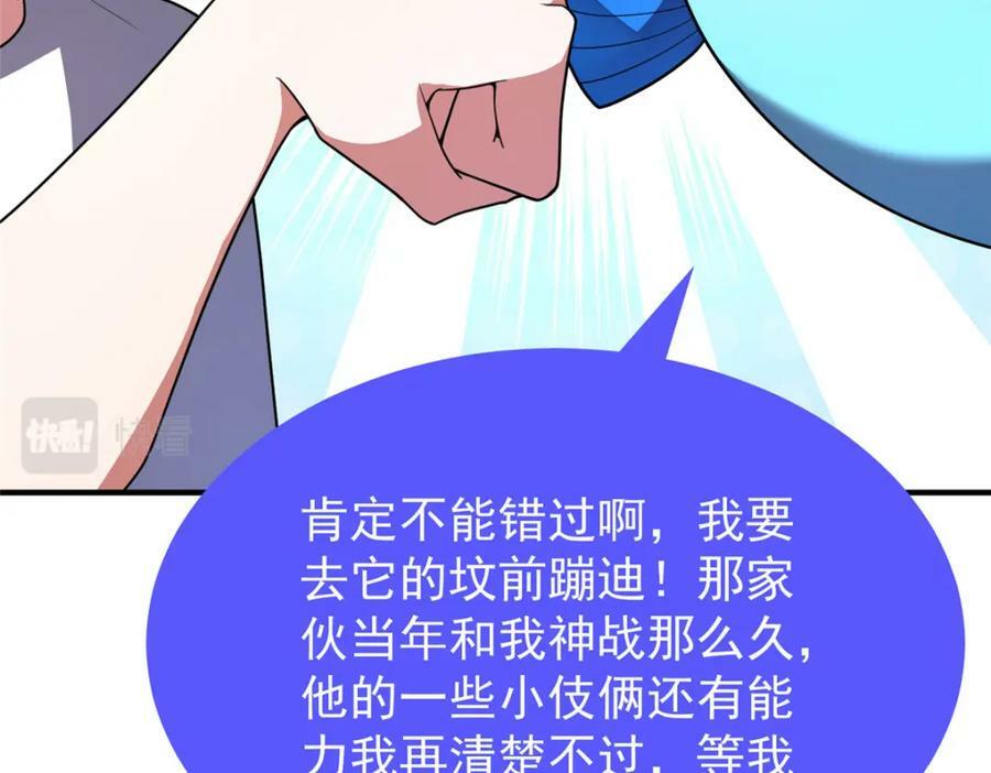 209 迷宫之神117