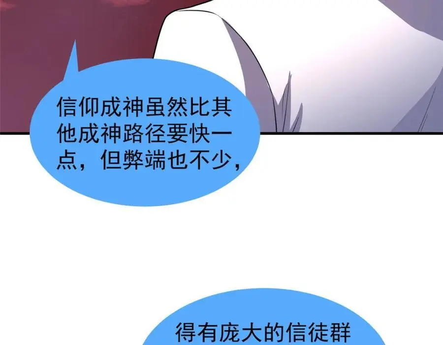 247 信仰成神30