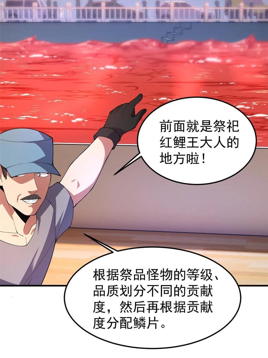 80 龙血红砂鲤53