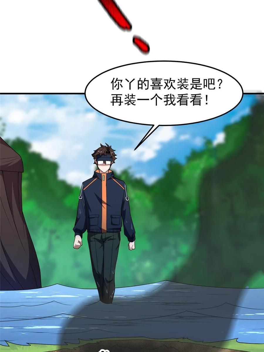 87 新的跟班43