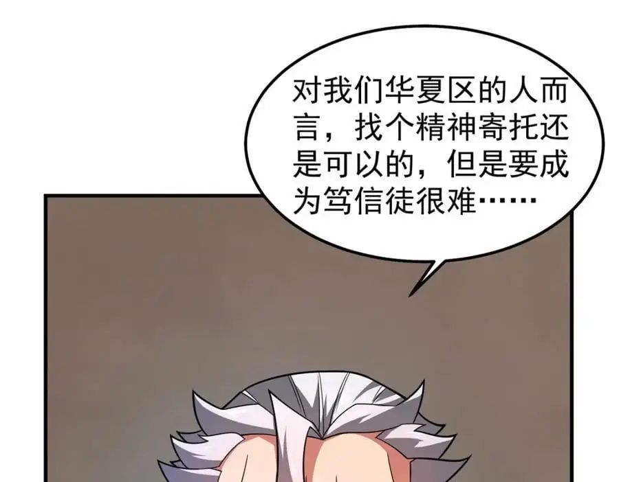 247 信仰成神85