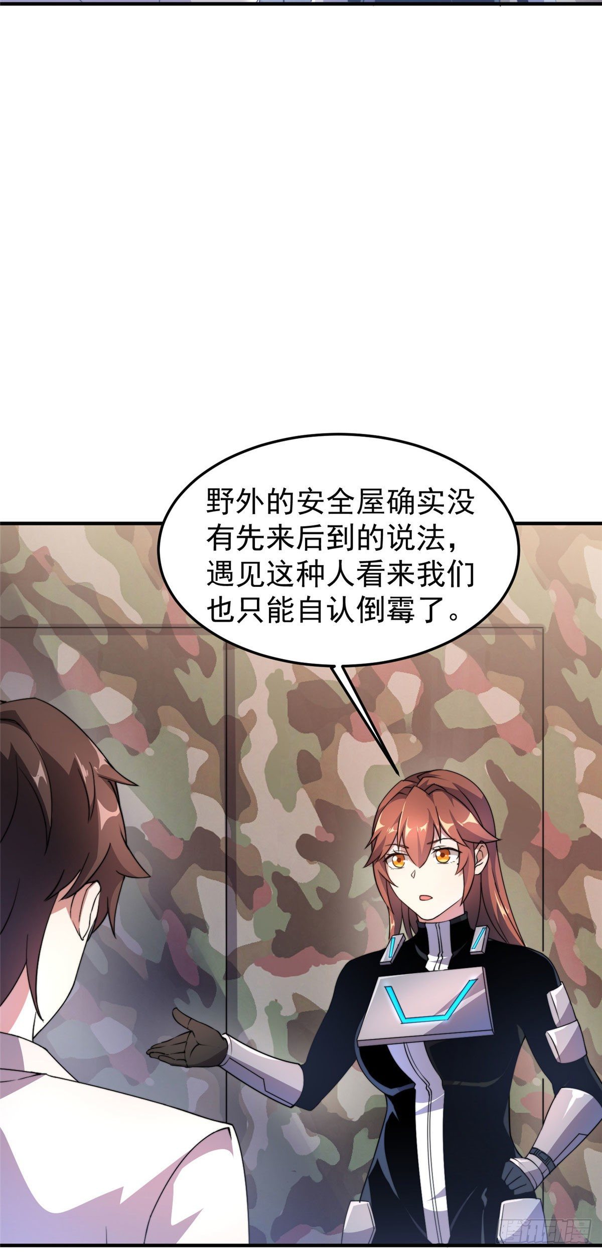 034 夜遇暗影豹3