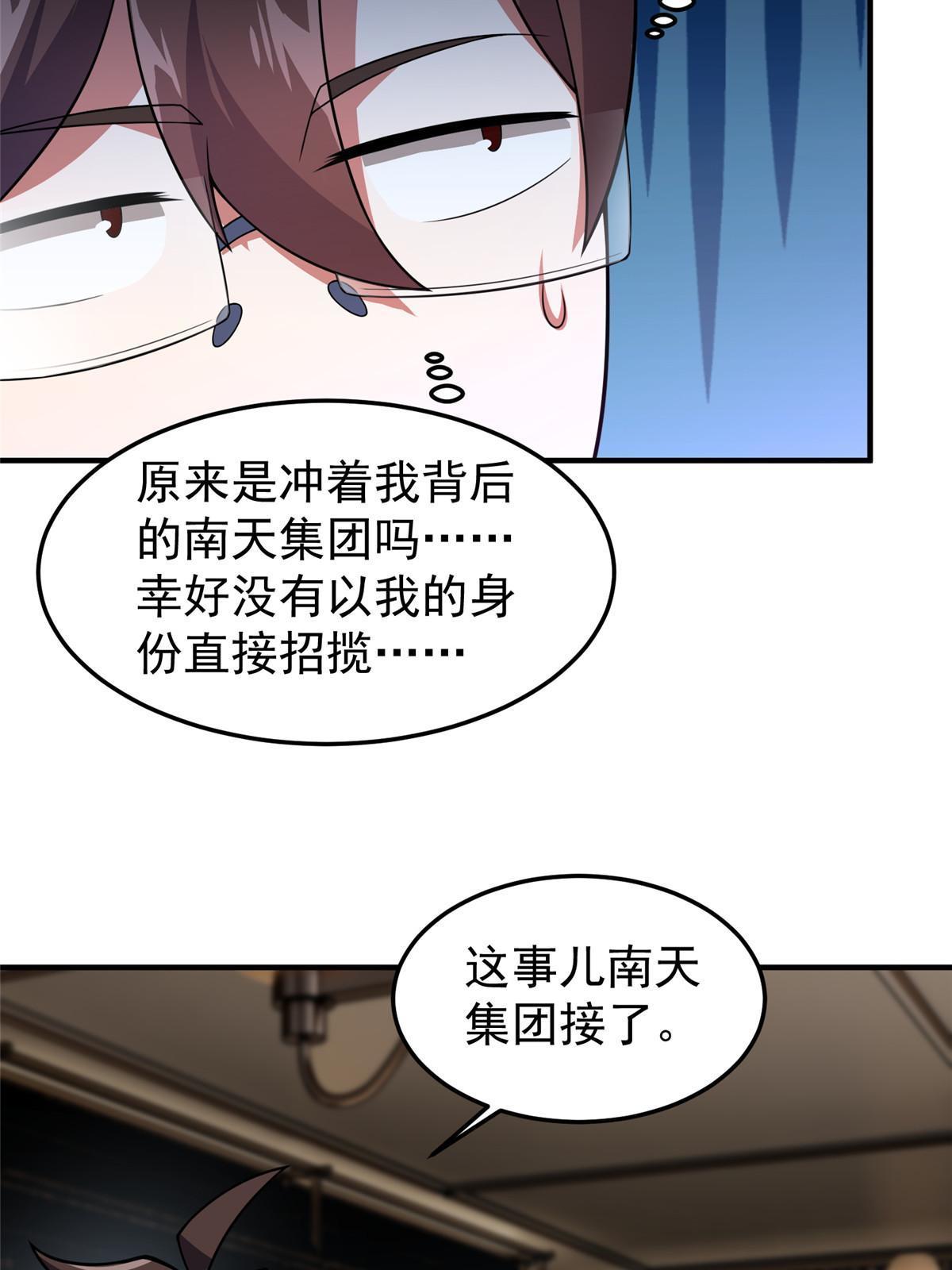 111 白金之手36