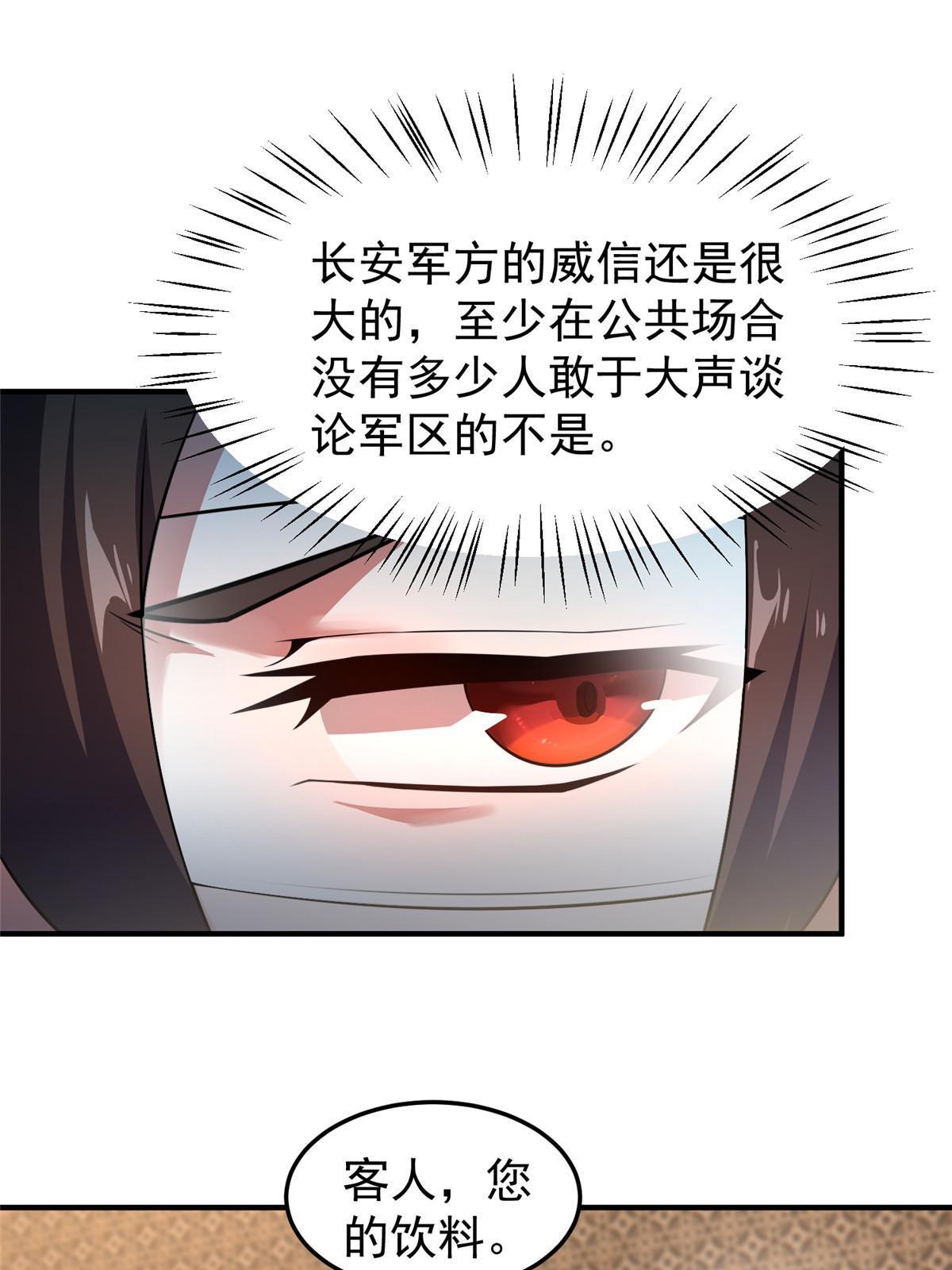 123 沙怪的弱点23