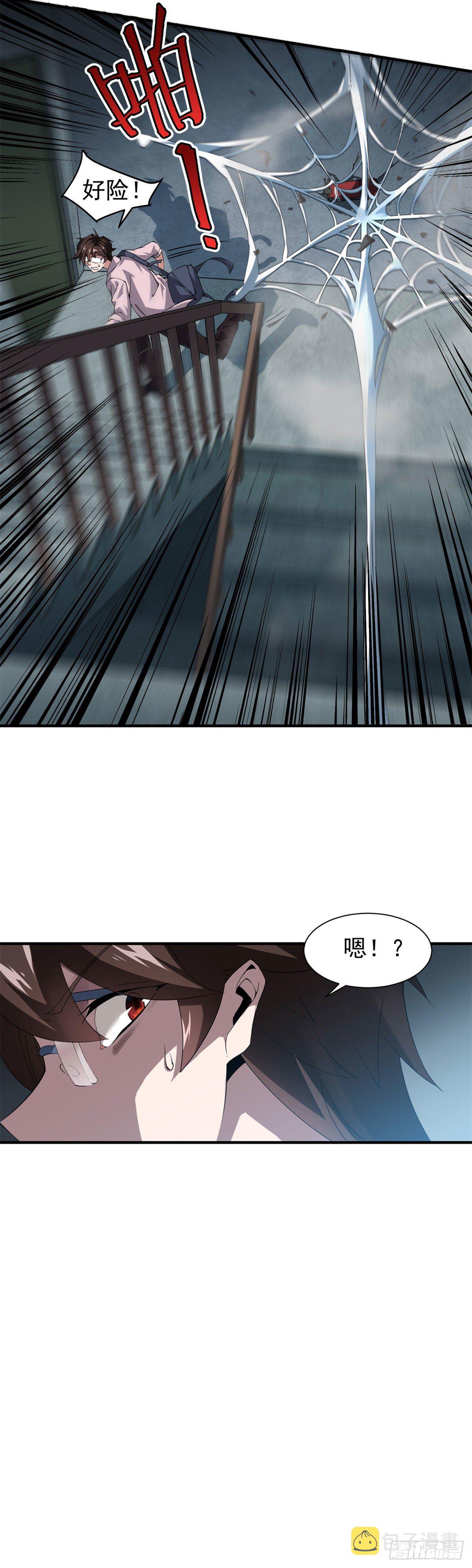001 梦想成为御使20