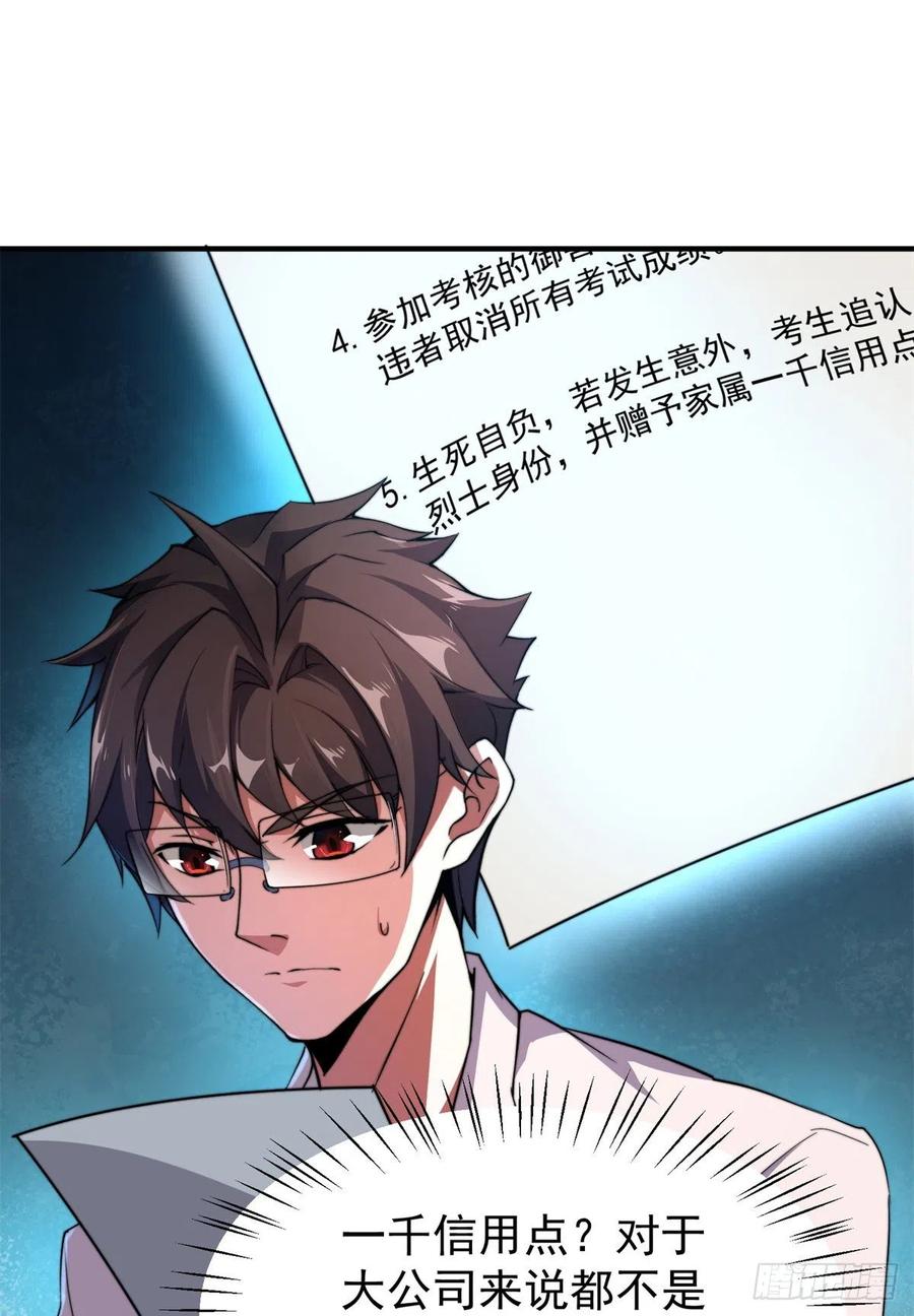 66 大赛开始12