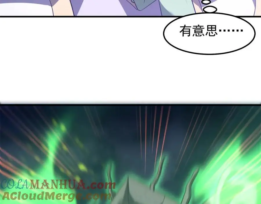 262 异族公主12