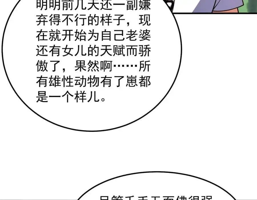 242 部落惨败102