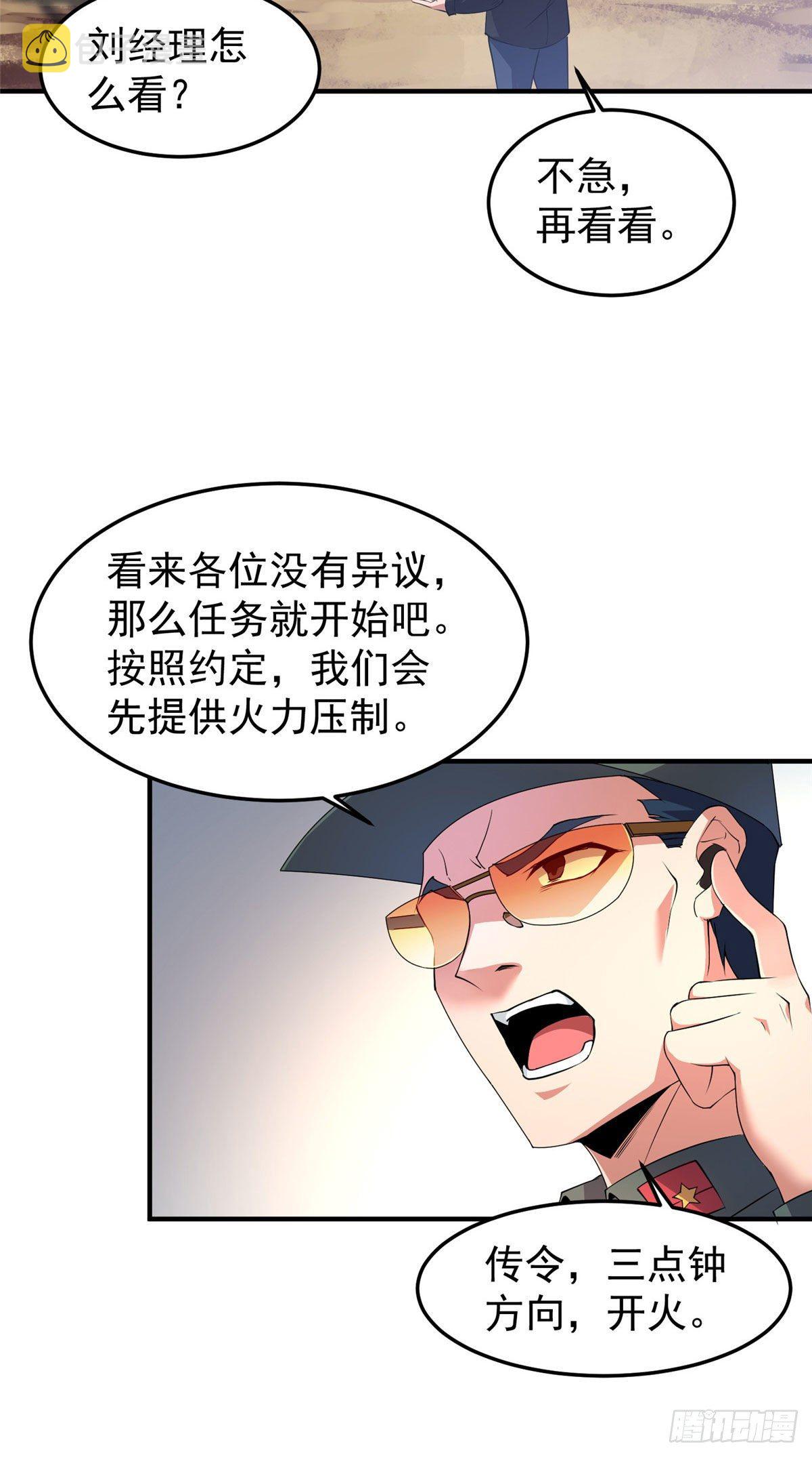 018 黑烬领主37
