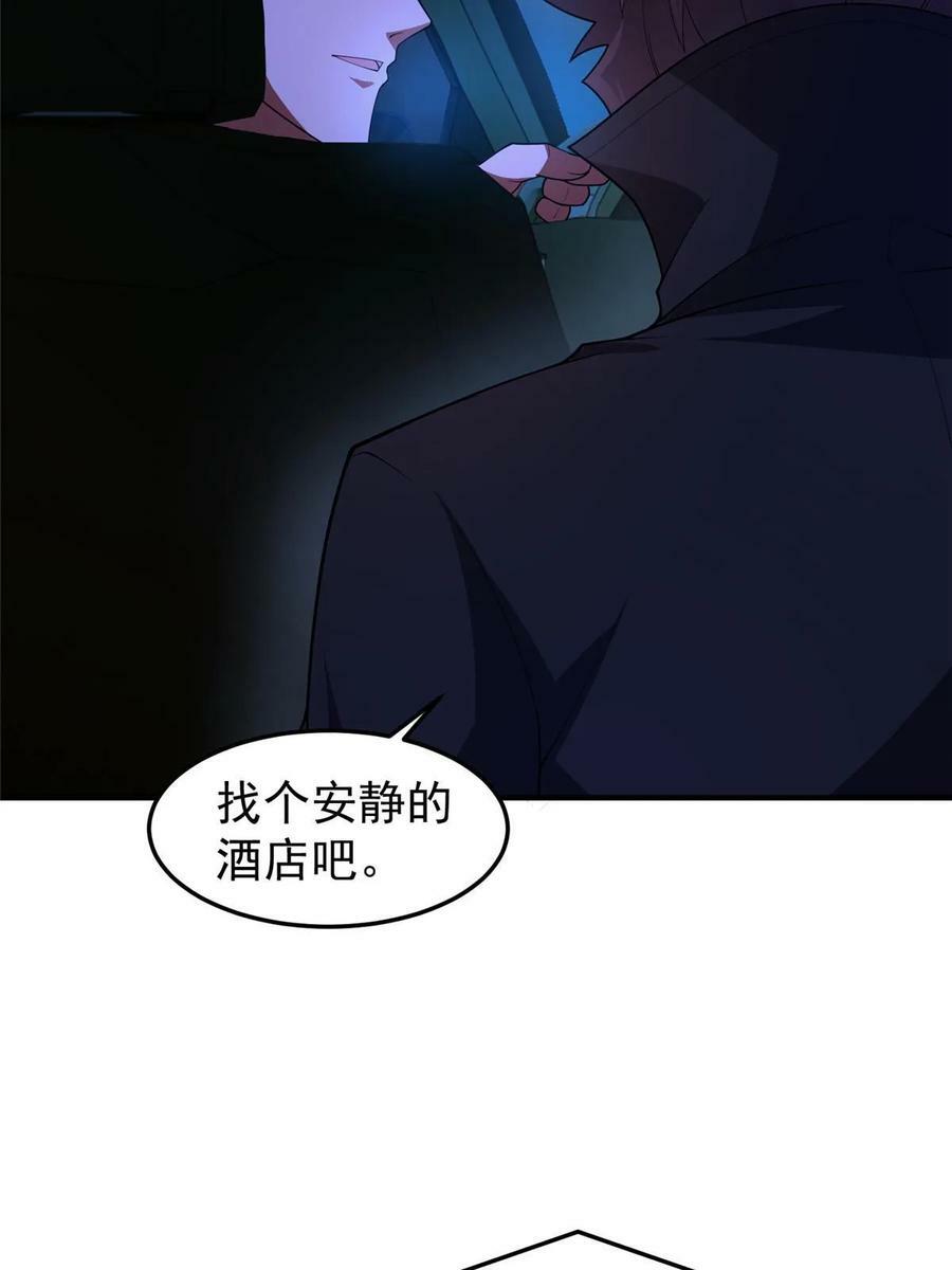 193 幽虎部落的招揽34