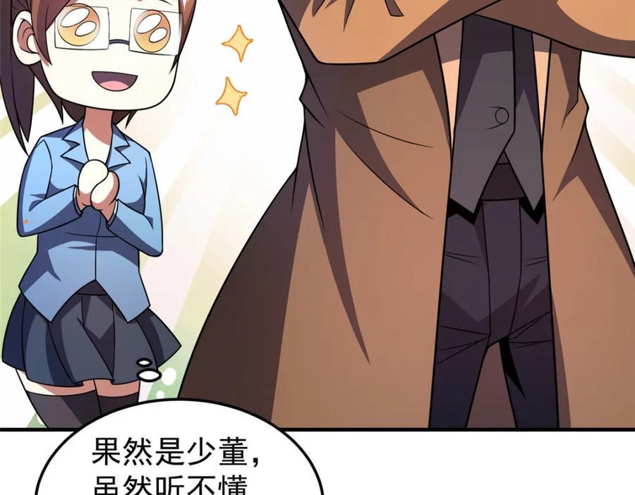 221 收编小麻雀62