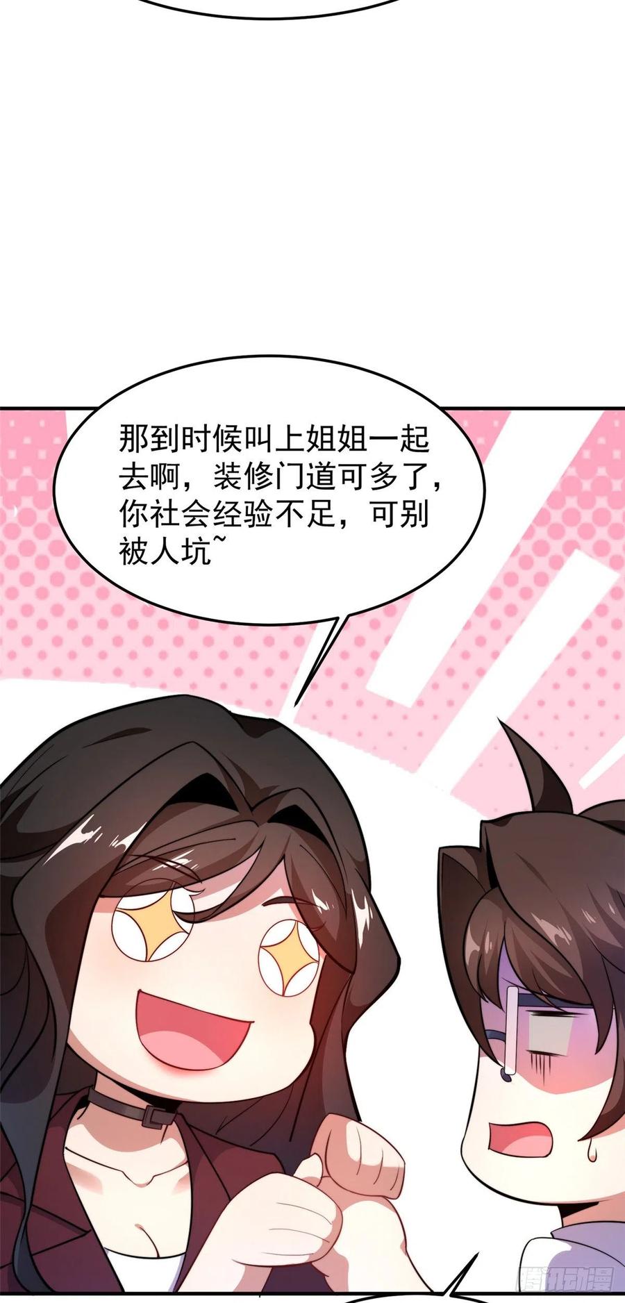 046 好久不见41