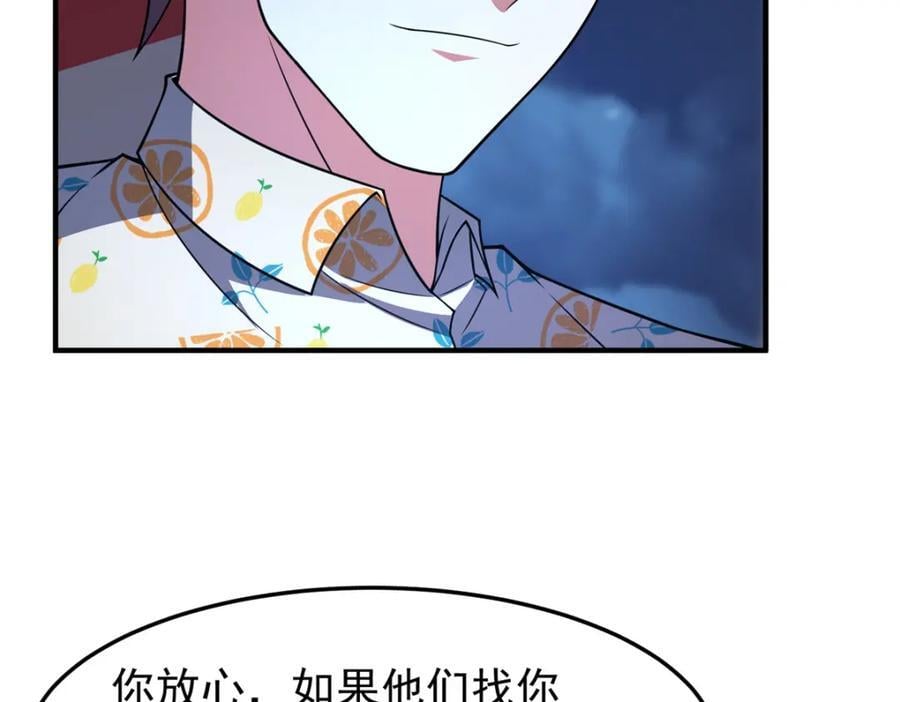 226 被坑的白寅97