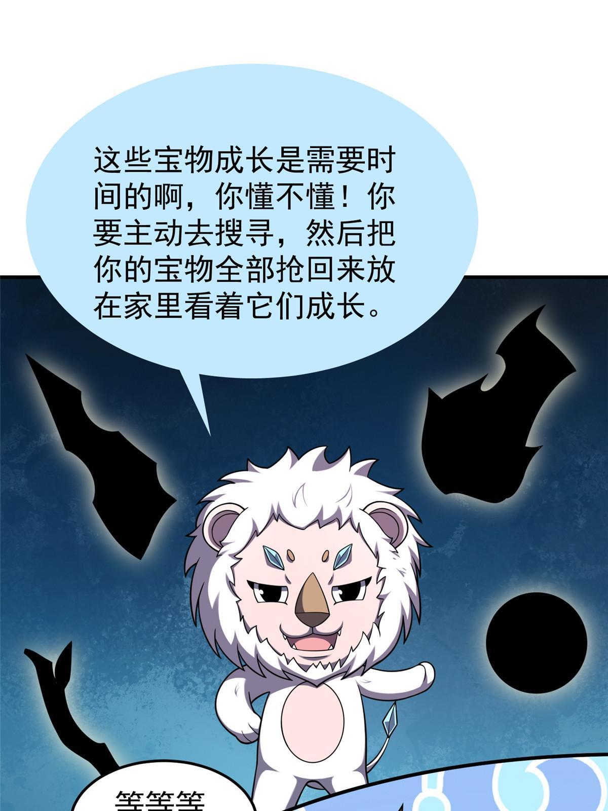 142 兴奋的狮子32