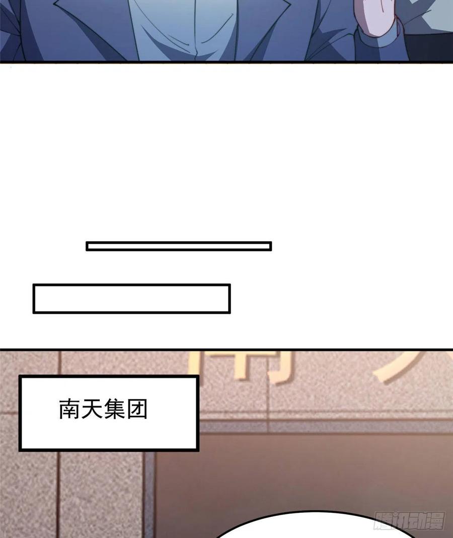 76 南天集团25
