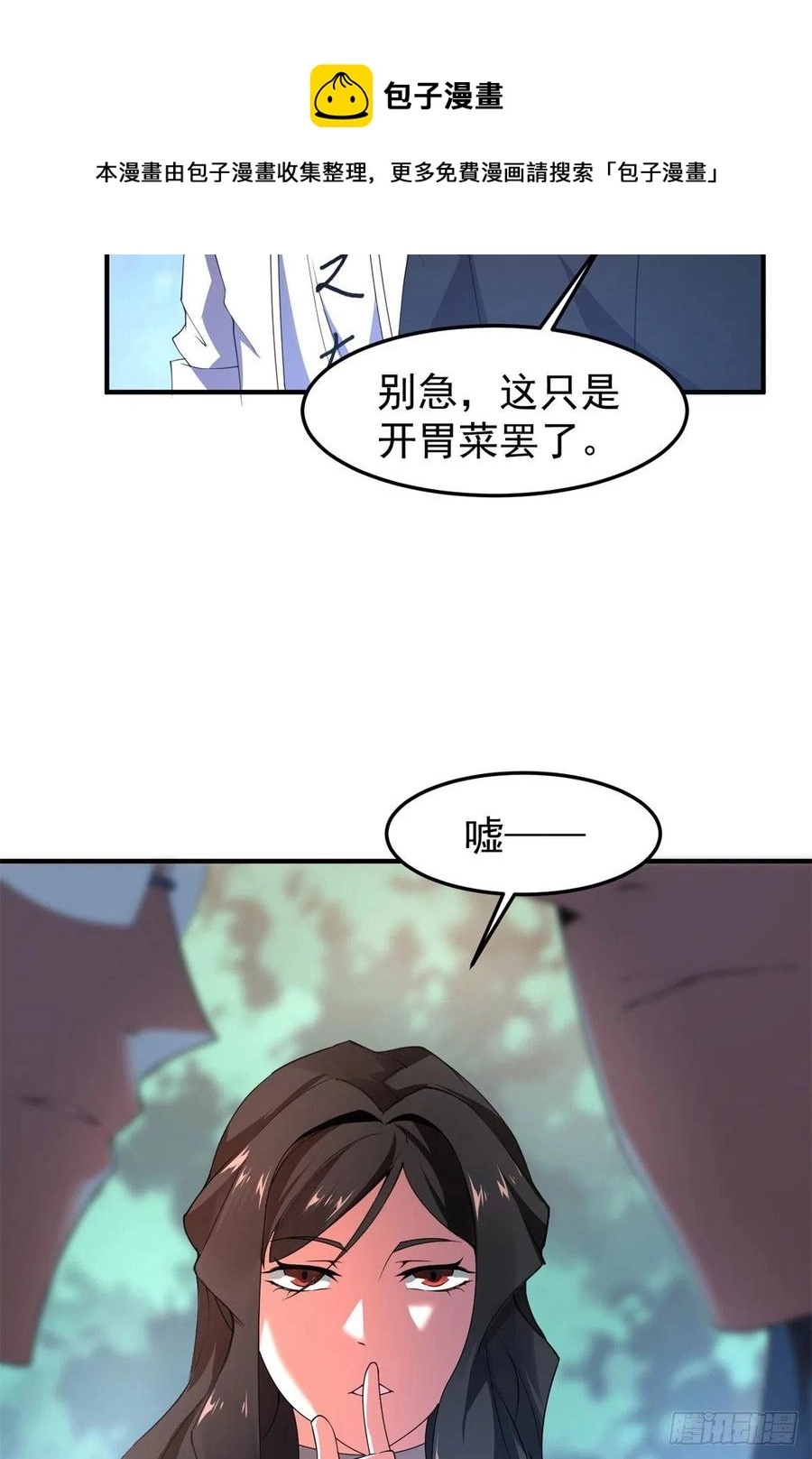 73 幻影龙蜥32