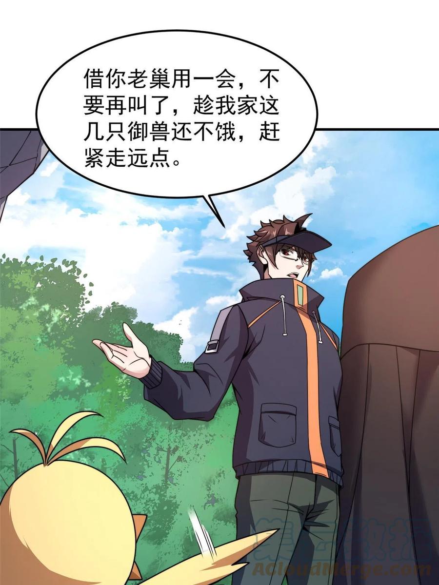 87 新的跟班51