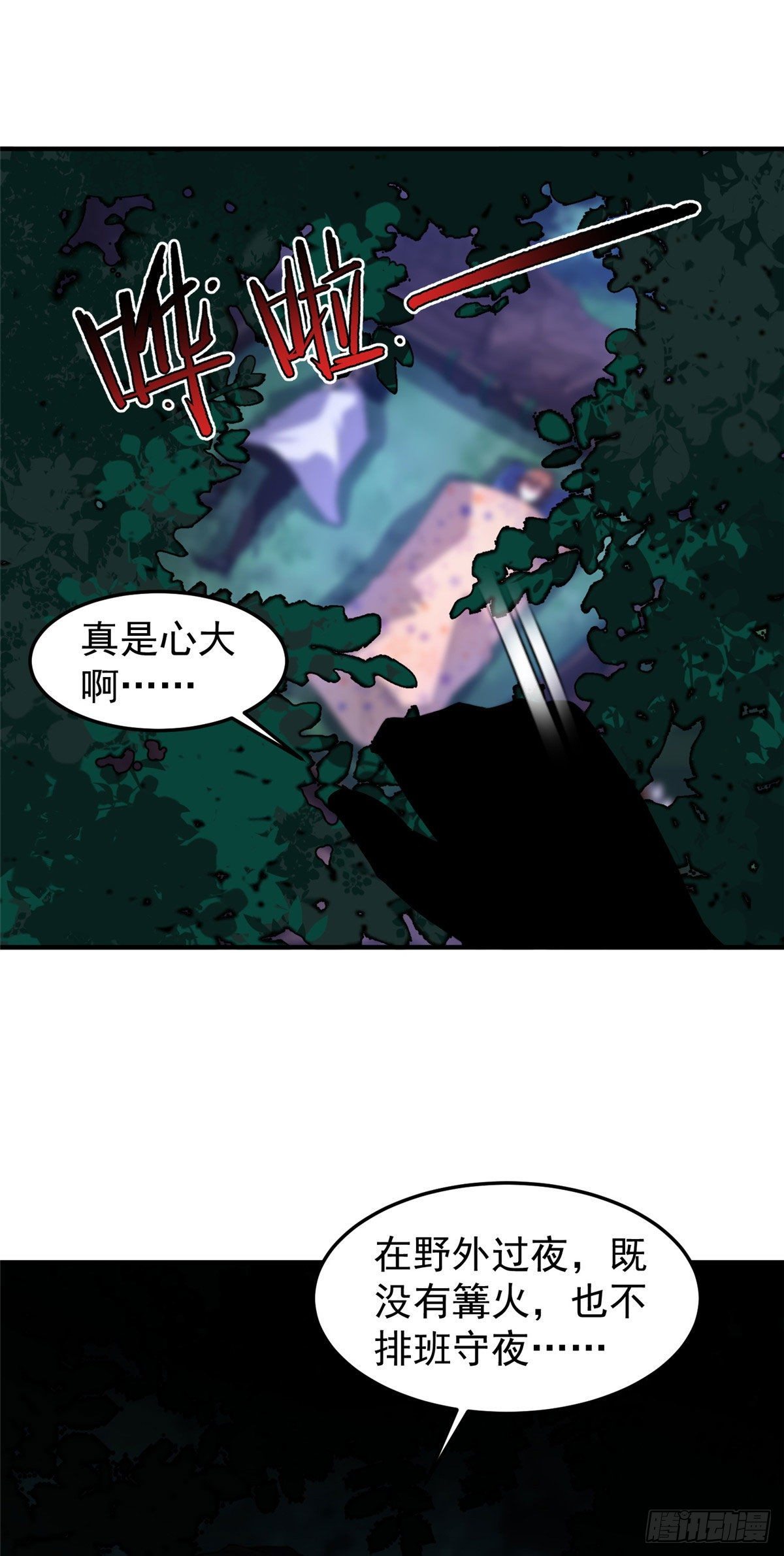 034 夜遇暗影豹33