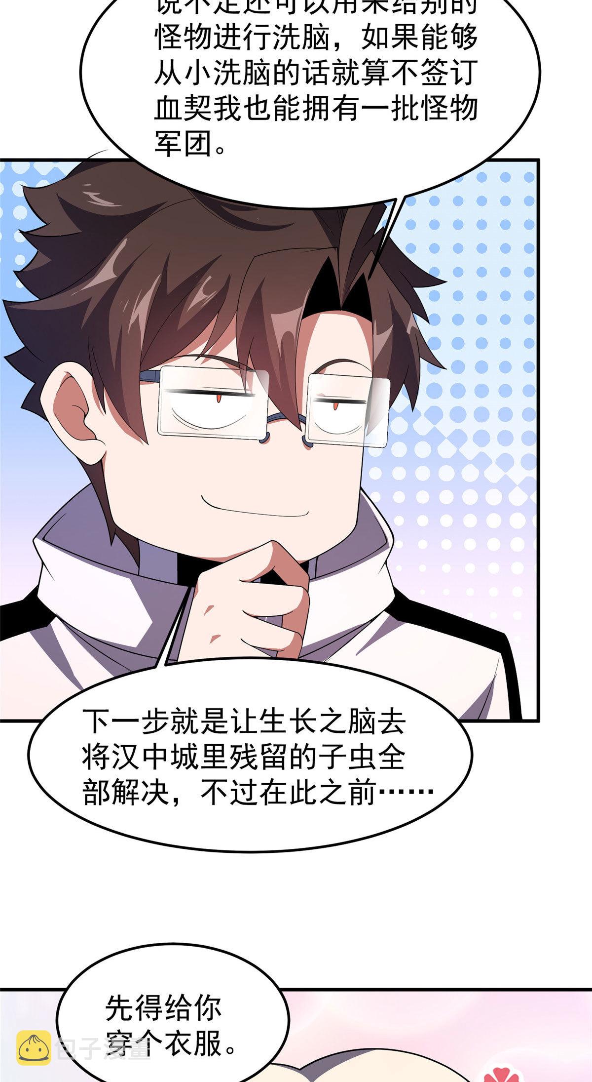 158 绿瘟母虫40