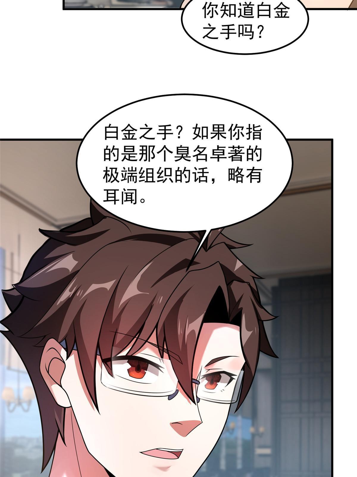 111 白金之手26