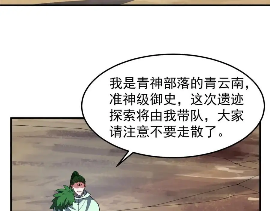 248 遗迹探索队105
