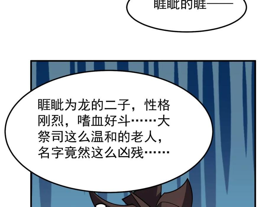 229 金刚神武鸭111