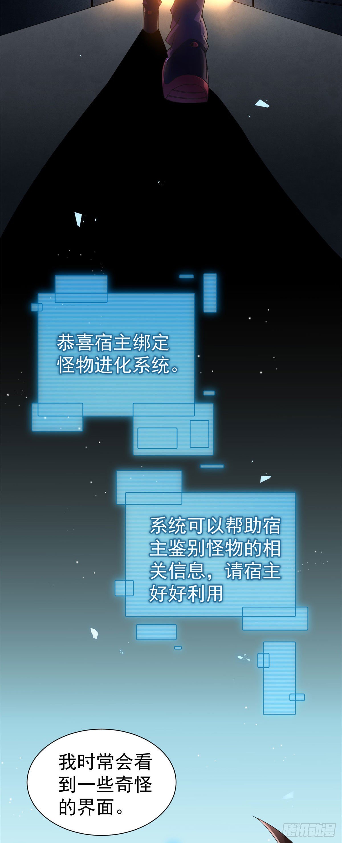 001 梦想成为御使11