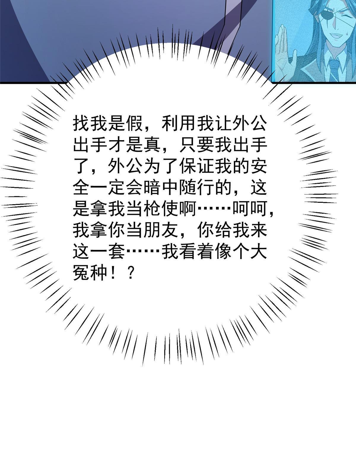 121 铁锅大法重出江湖67