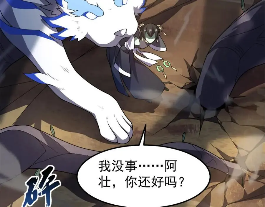 261 阿呆出手71