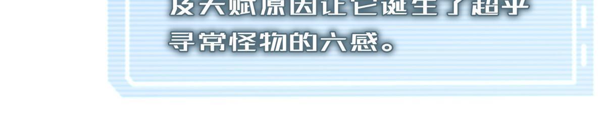 101怪物的名字是不是越长越牛44