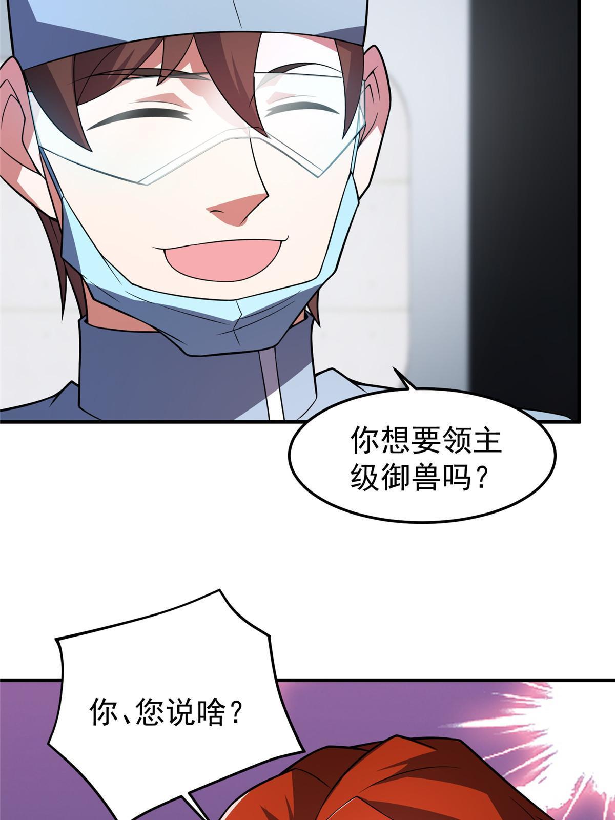 109 高鹏的野望66