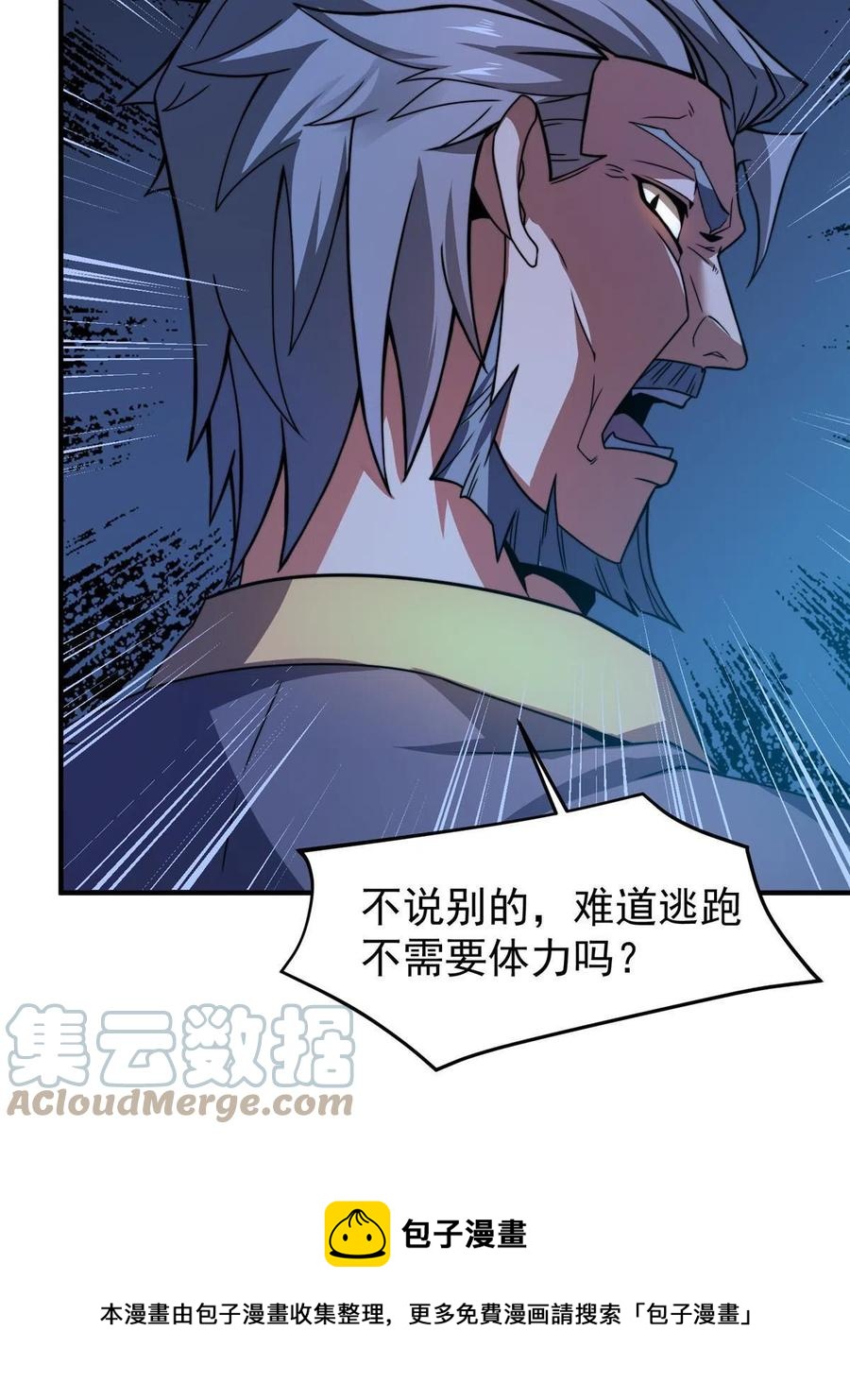 85 雷公48