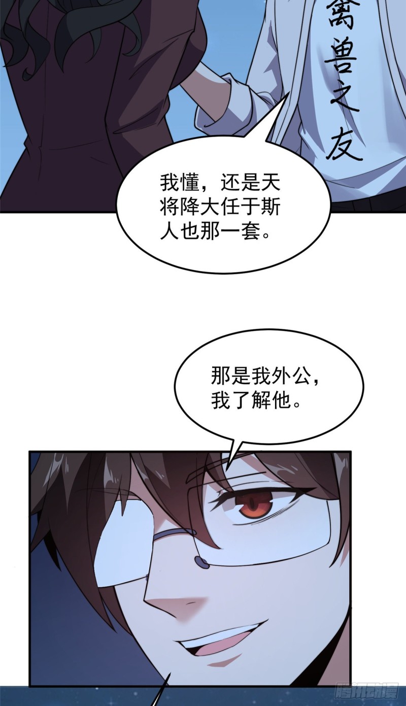 052 校园冲突26