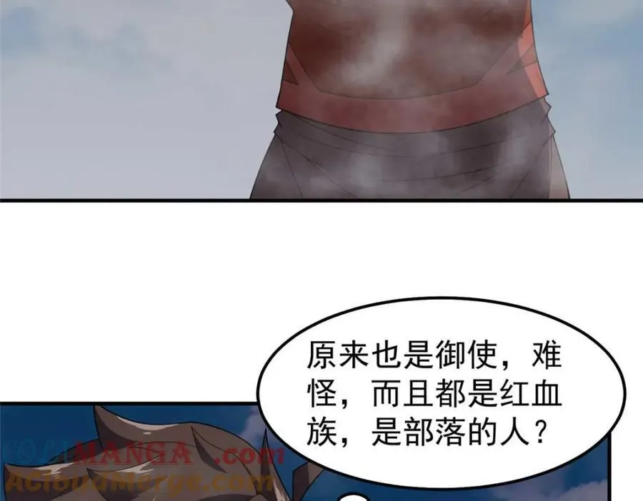 281 红血族人68
