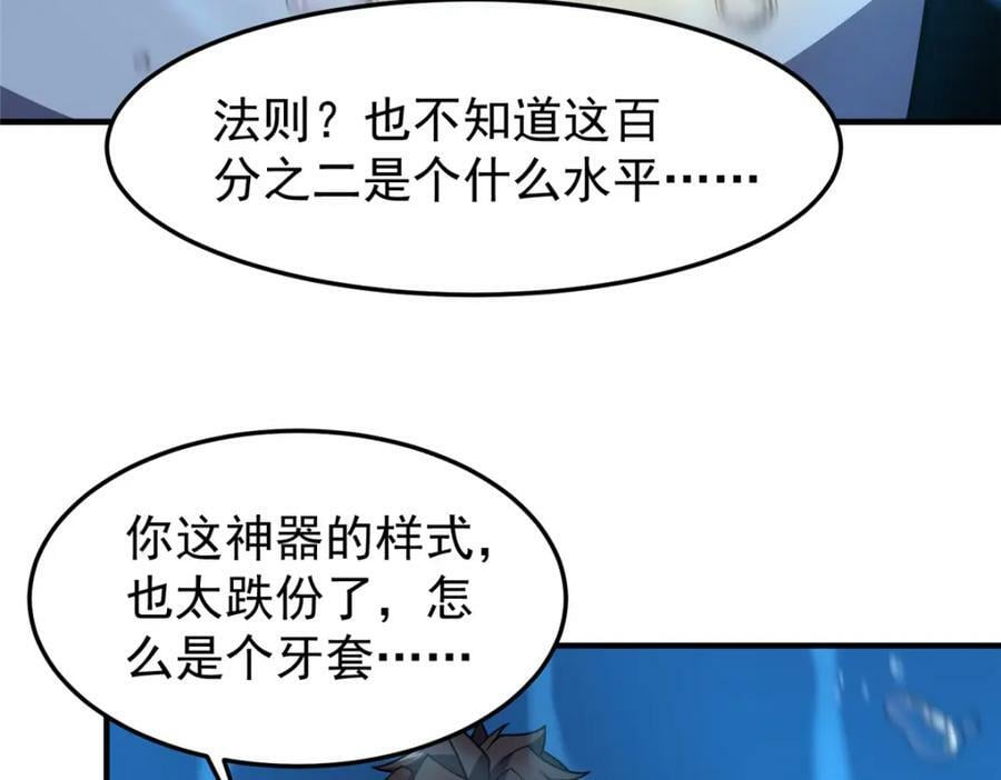 208 胖大海的牙套61