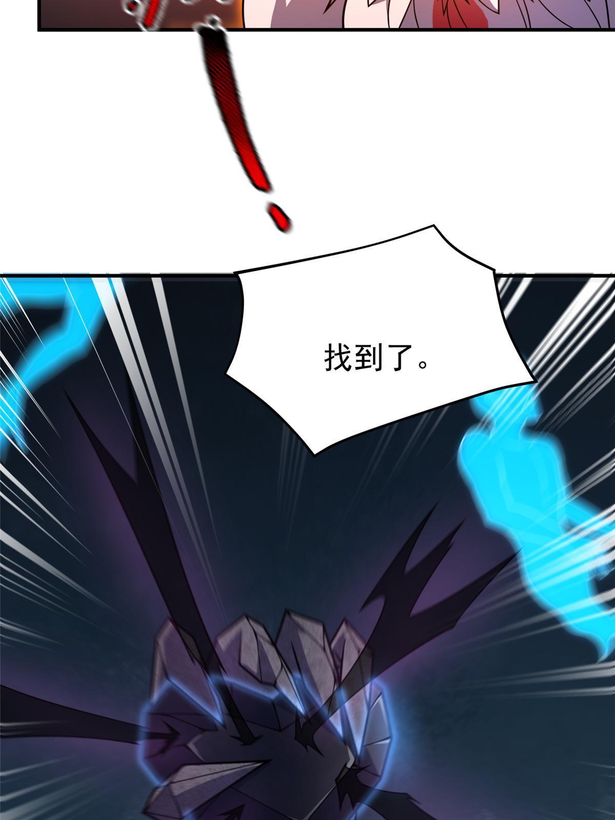 149 死心之晶47
