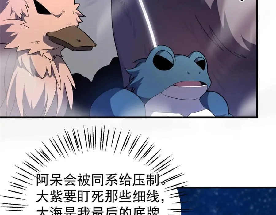 284 你们要是准神就好了3