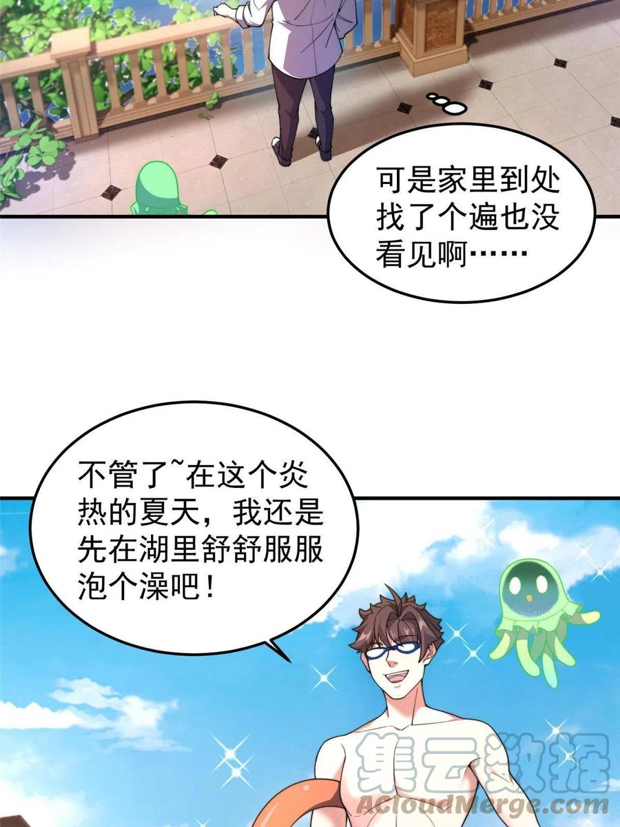 81 空间裂痕30