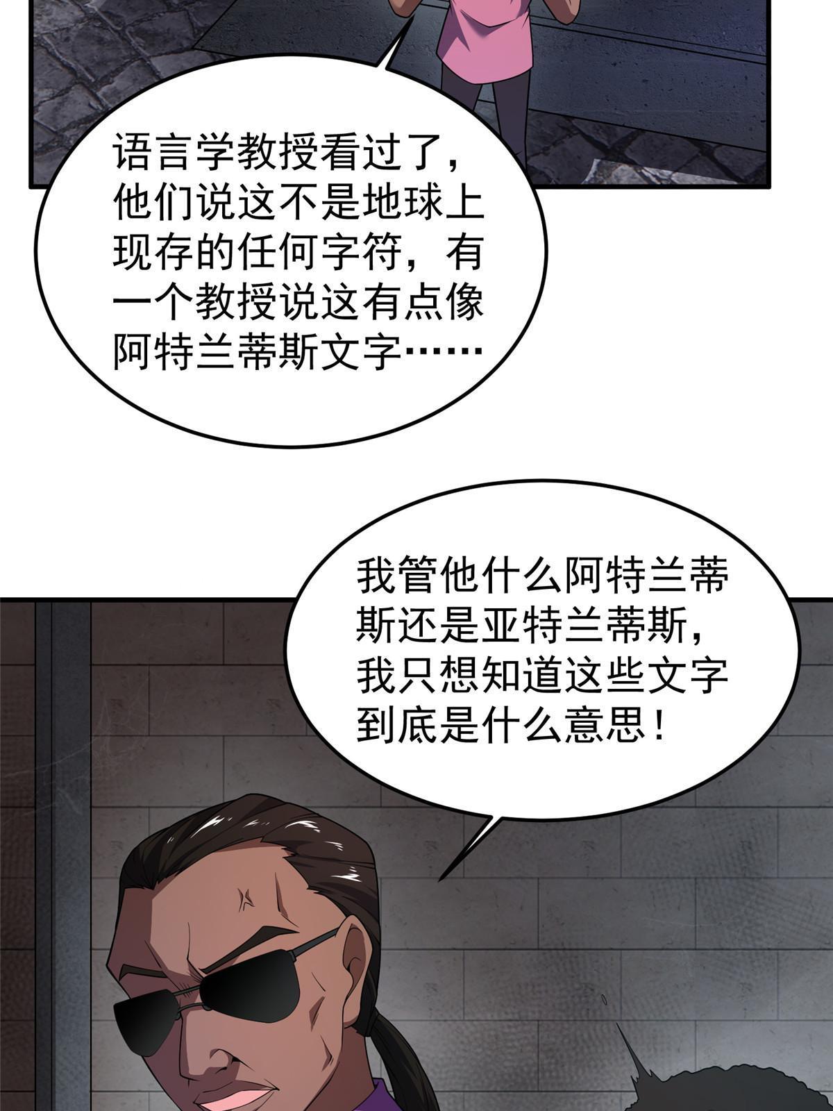140 阿斑的新玩具40