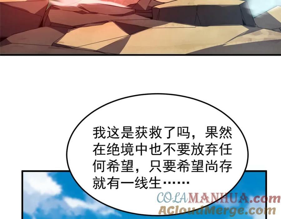 197 小黄打虎108