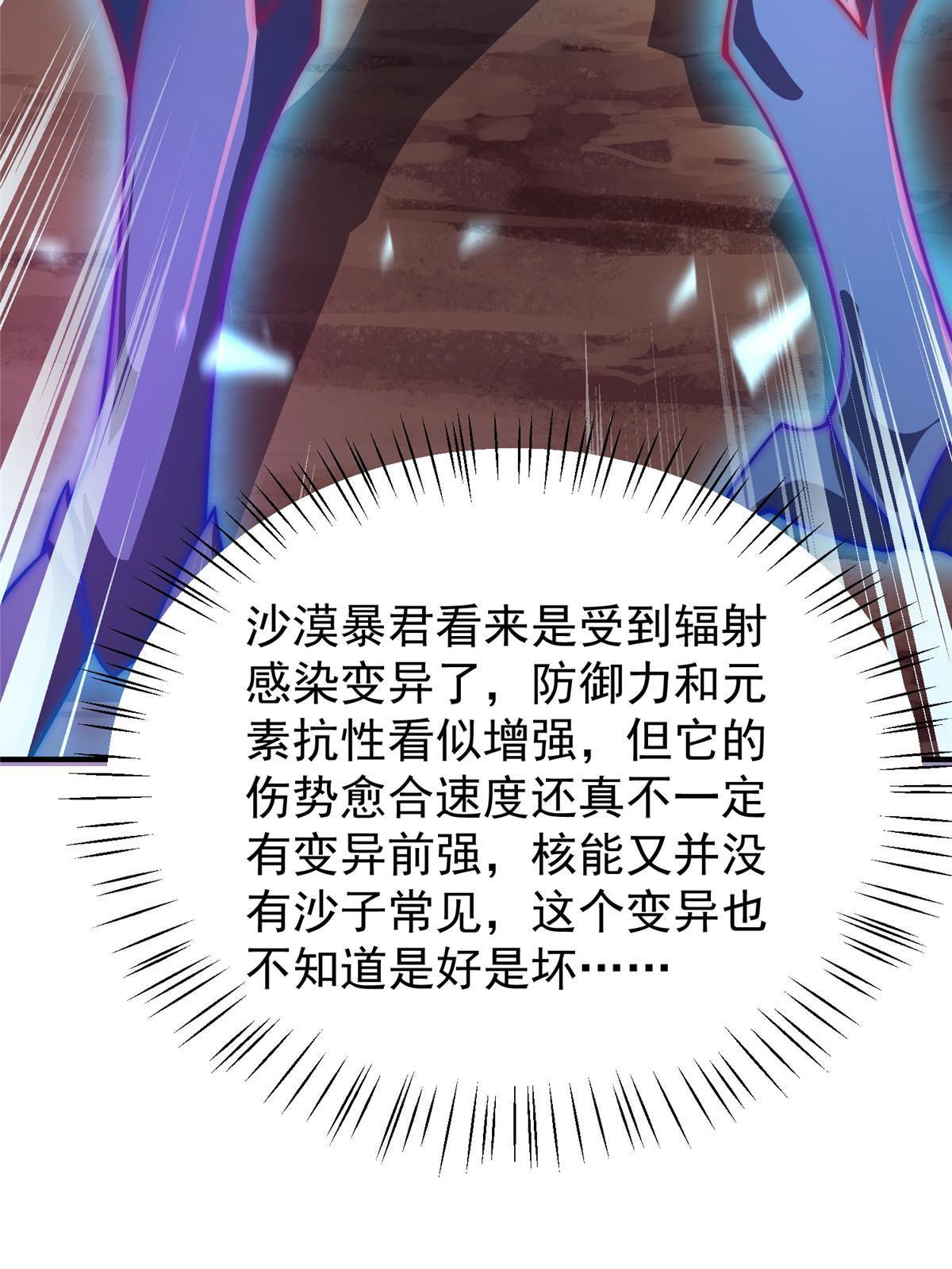 126 核能暴君59